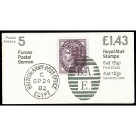 £1.43 Postal History No.5  "Forces Postal Service". Right margin plain pane. DP53A. SG FN4b
