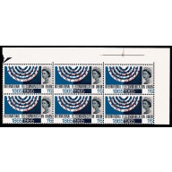 1965 ITU 1/6 (ord). Constant variety "retouched arm" SG Spec. W80d