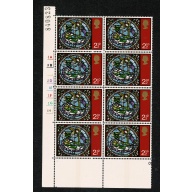 1971 Christmas 2½p. Partial "MISSING YELLOW" Cylinder block of 8. SG 894 var