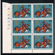 1974 Medieval Warriors 10p. Cyl. 1A 1B 2C 2D 3E 1F 2G  no dot block of six. SG 961