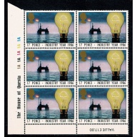 1986 Industry Year 17p. Plate 1A 1A 1A 1A 1A block of six SG 1308