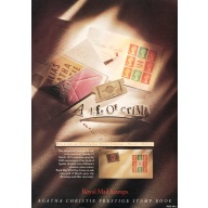 Royal Mail A3 Poster for 1991 Agatha Christie Prestige Book